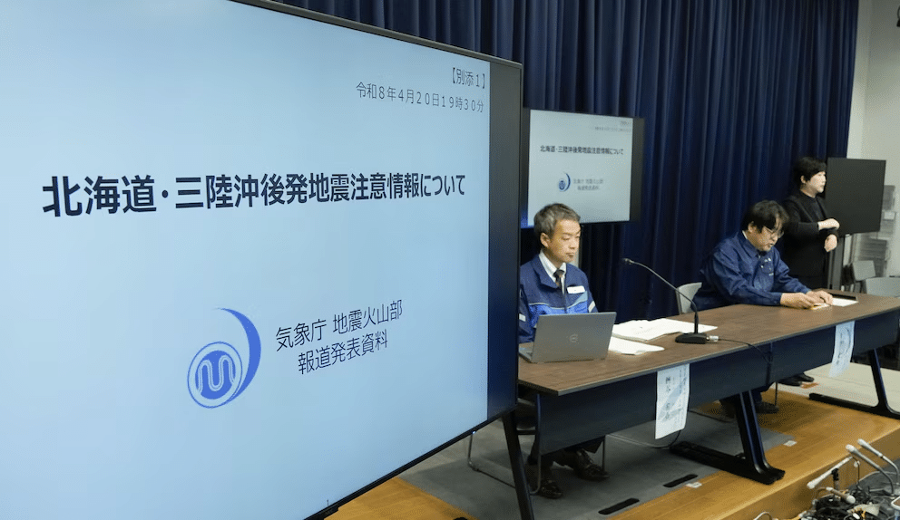 terremoto Japón 2026,tsunami Japón hoy,magnitud 7.7 sismo,evacuación Japón Fukushima,Sanae Takaichi sismo,Agencia Meteorológica de Japón,tren bala suspendido Japón,alerta megaterremoto Japón,sismo Hokkaido Aomori,anillo de fuego terremotos,infraestructura sísmica Japón,noticias Japón hoy,maremoto costas japonesas,puerto de Kuji tsunami,sismo noreste Japón.